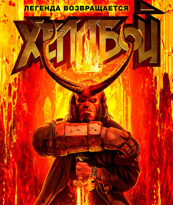 Постер к фильму Хеллбой / Hellboy (2019) BDRip 1080p от селезень | D, P | Лицензия