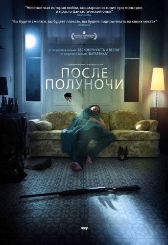 Постер к фильму После полуночи / After Midnight (2019) BDRemux 1080p от селезень | iTunes