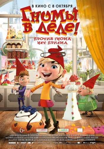 Постер к фильму Гномы в деле! / Die Heinzels - Rückkehr der Heinzelmännchen (2020) BDRip 1080p от селезень | iTunes