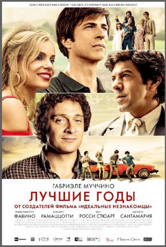 Постер к фильму Лучшие годы / Gli anni più belli / The Best Years (2020) BDRip 720p от селезень | iTunes