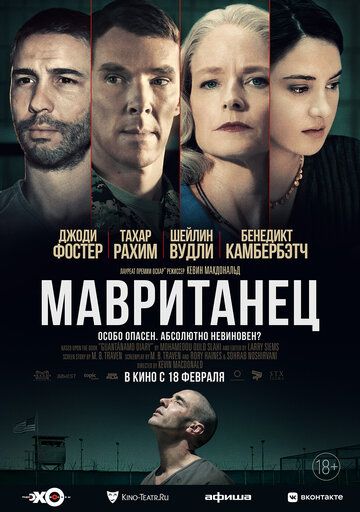 Постер к фильму Мавританец / The Mauritanian (2021) BDRemux 1080p от селезень | D, P, A | iTunes