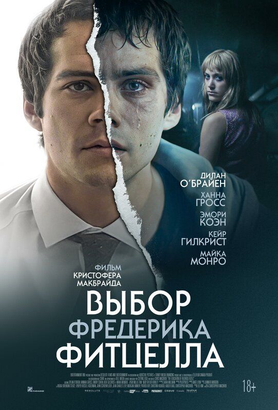 Постер к фильму Выбор Фредерика Фитцелла / The Education of Fredrick Fitzell / Flashback (2020) BDRip 1080p от селезень | iTunes