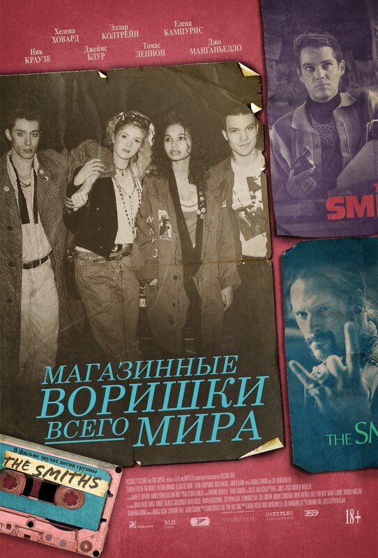 Постер к фильму Магазинные воришки всего мира / Shoplifters of the World (2021) BDRip 720p от селезень | iTunes