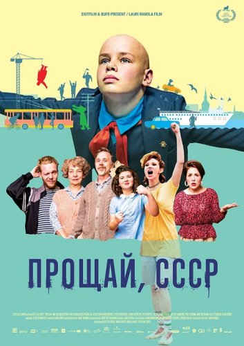Постер к фильму Прощай, СССР / Hüvasti, NSVL / Goodbye Soviet Union (2020) WEB-DLRip-AVC от DoMiNo & селезень | P, P1