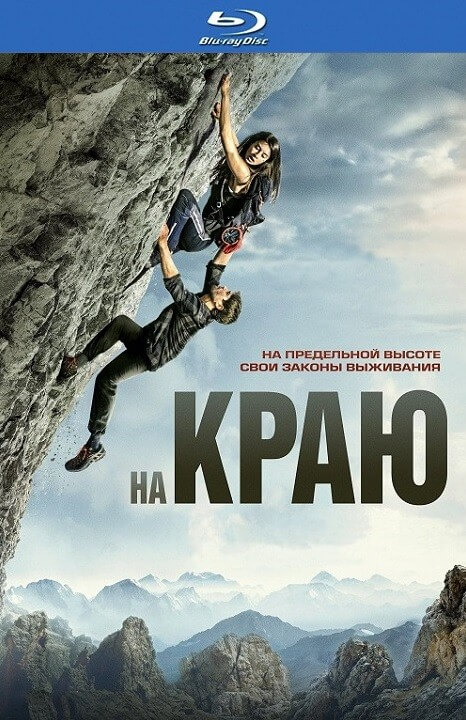 Постер к фильму На краю / The Ledge (2022) BDRip 720p от DoMiNo & селезень | D