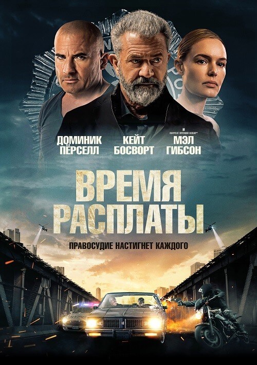 Постер к фильму Время расплаты / Confidential Informant (2023) WEB-DLRip 720p от DoMiNo & селезень | P