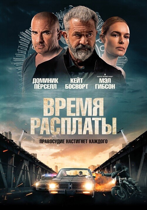 Постер к фильму Время расплаты / Confidential Informant (2023) BDRip 1080p от селезень | D, P