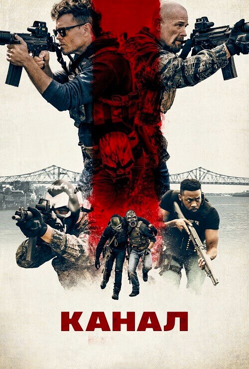 Постер к фильму Канал / The Channel (2023) BDRip-AVC от DoMiNo & селезень | P